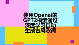 如何用人工智能作詞軟件為歌曲填詞 開(kāi)啟創(chuàng)意新篇章