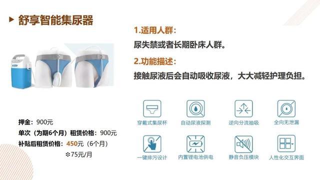 這個社區康復輔具租賃點來啦！就在家門口，讓康復觸手可及